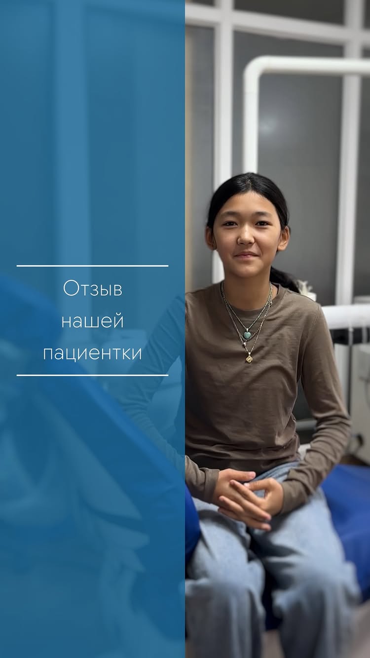 Работа с пациентами