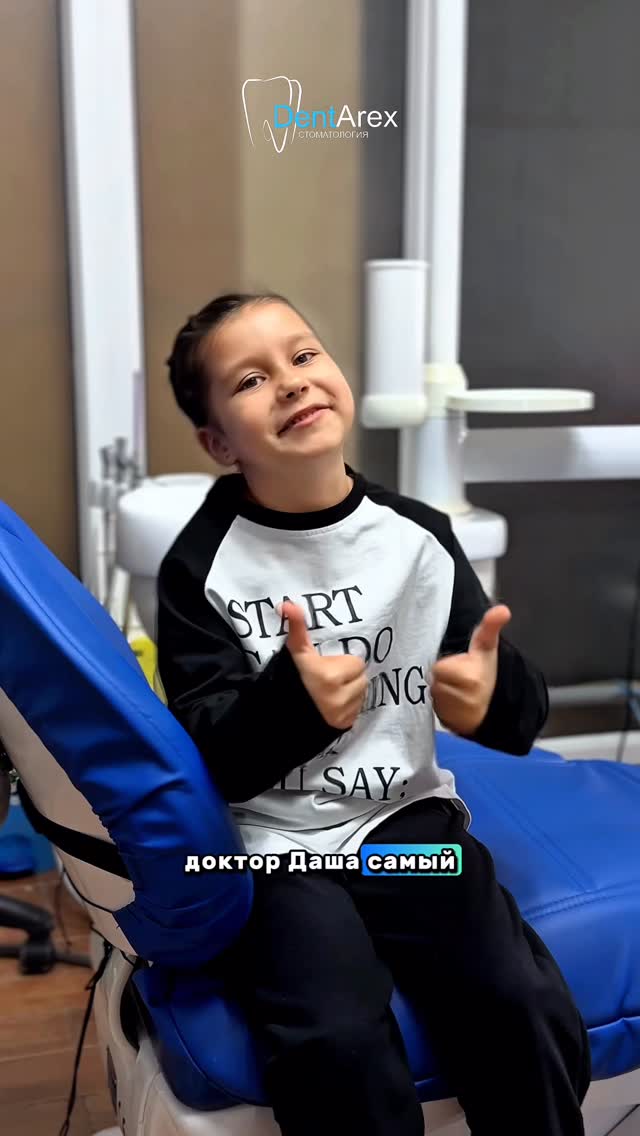 DentArex — стоматология для всей семьи